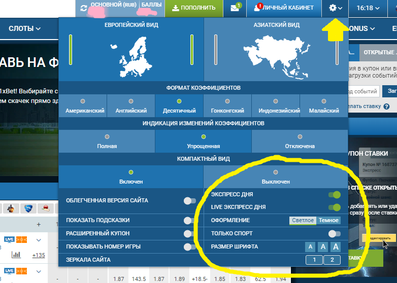 1xbet регистрация