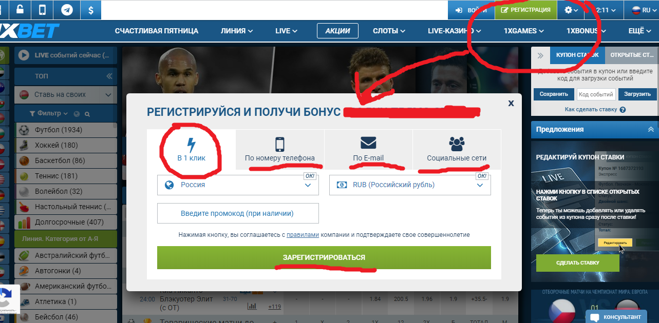 1xbet зеркало