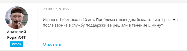 1xbet отзывы