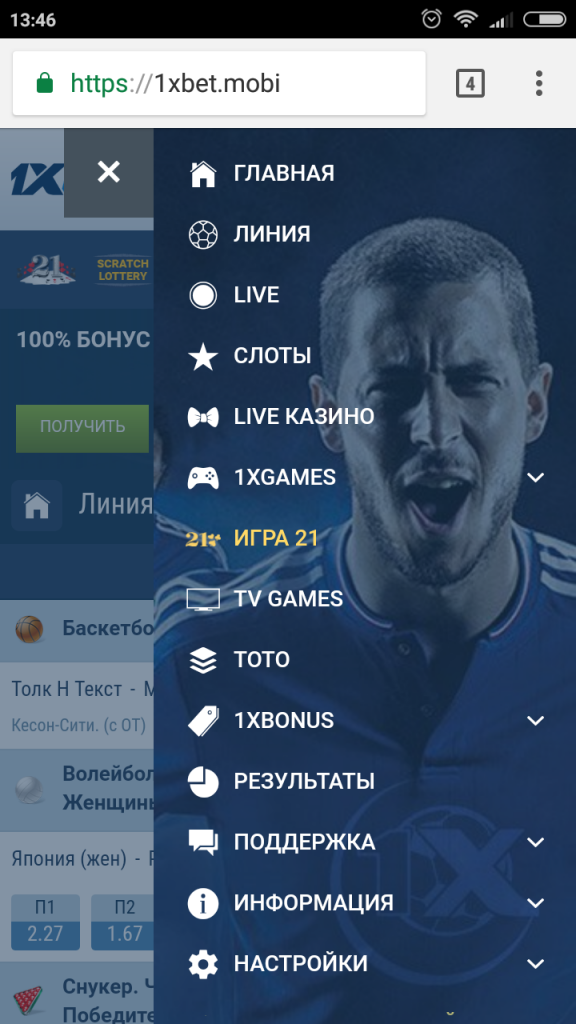 мобильная регистрация 1xbet